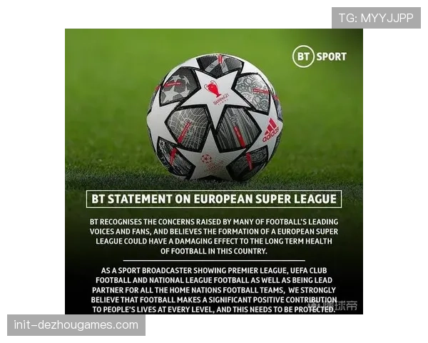 欧足联与转播商达成初步协议，下赛季欧冠开球时间或进行微调