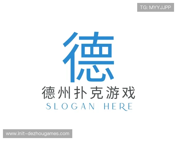 解读德州扑克游戏管理